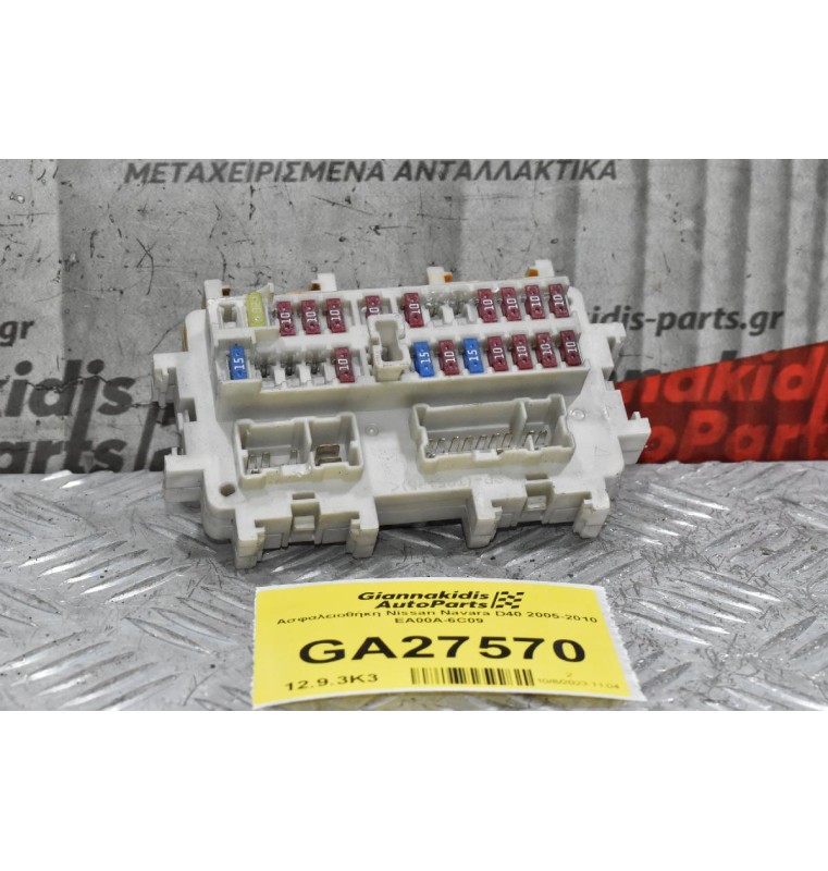 Ασφαλειοθήκη Nissan Navara D40 2005-2010 EA00A-6C09