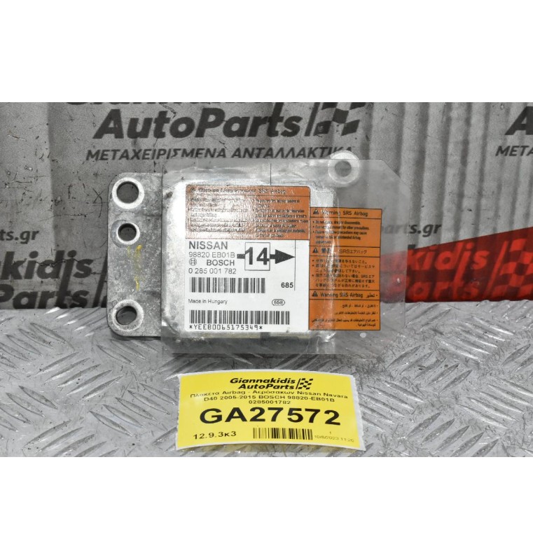Πλακέτα Airbag - Αερόσακων Nissan Navara D40 2005-2015 BOSCH 98820-EB01B 0285001782