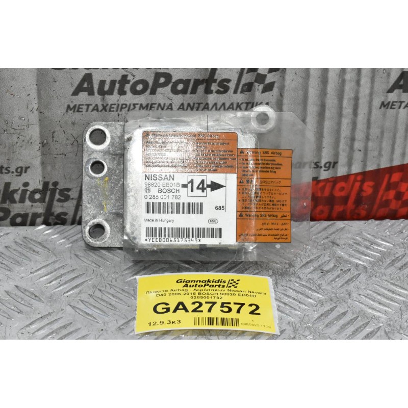 Πλακέτα Airbag - Αερόσακων Nissan Navara D40 2005-2015 BOSCH 98820-EB01B 0285001782