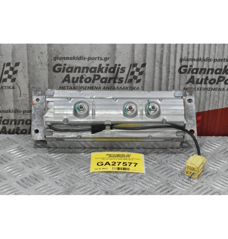 Αερόσακος Συνοδηγού (Χωρίς Το Καπάκι) Nissan Navara D40 2005-2015