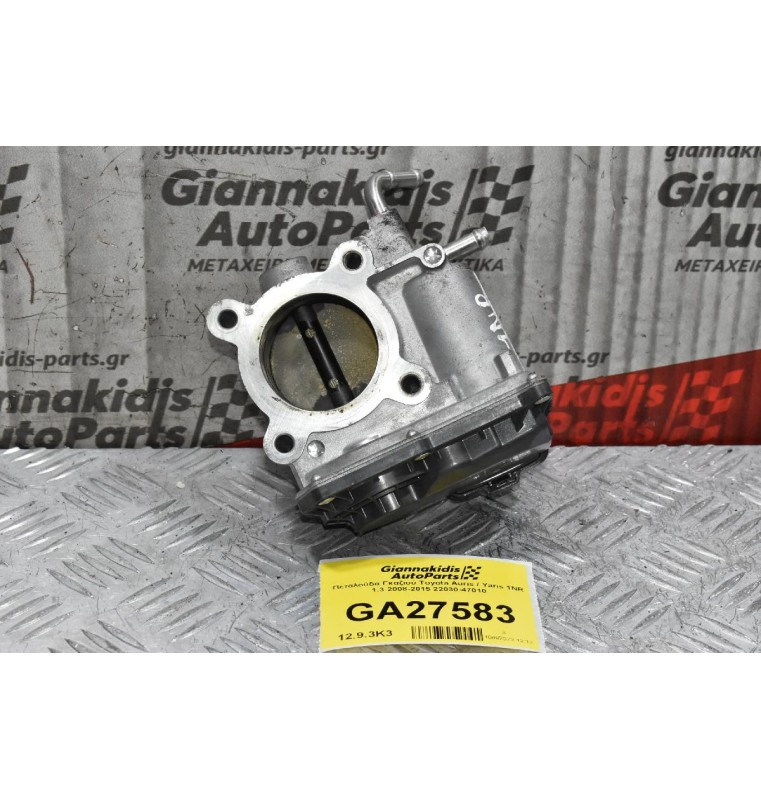 Πεταλούδα Γκαζιού Toyota Auris / Yaris 1NR 1.3 2008-2015 22030-47010