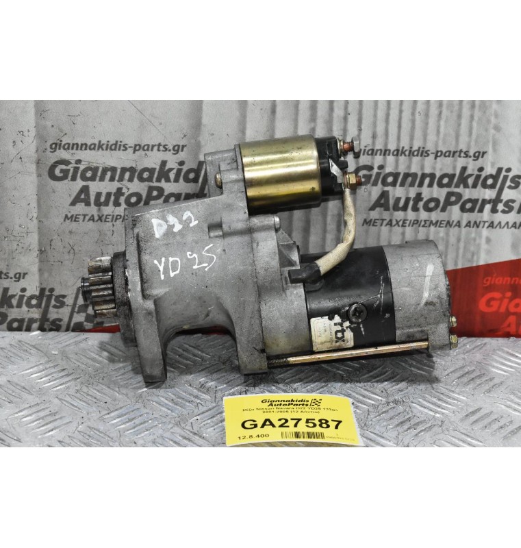 Μίζα Nissan Navara D22 YD25 133ps 2001-2005 (12 Δόντια)