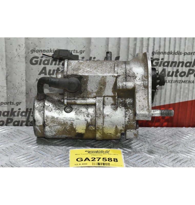 Μίζα Toyota Hilux / Hiace 2KD 2001-2011 (10δόντια)