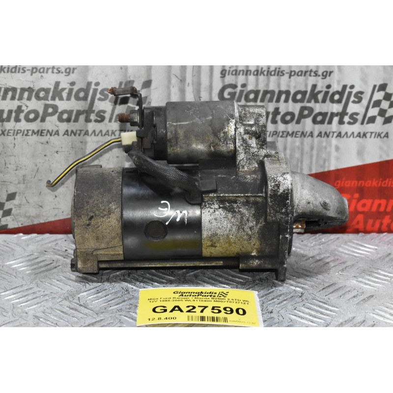 Μίζα Ford Ranger / Mazda B2500 2.5TD WL 12V 1998-2005 WL9118400 M002T87271ZT