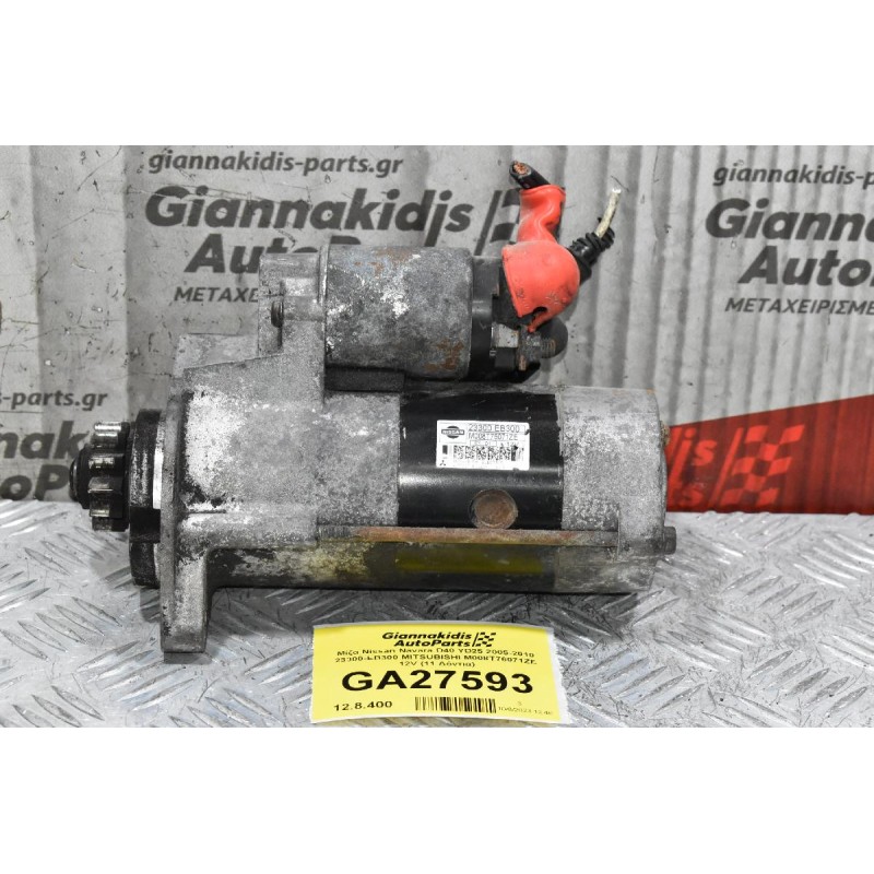 Μίζα Nissan Navara D40 YD25 2005-2010 23300-EB300 MITSUBISHI M008T76071ZE 12V (11 Δόντια)