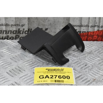 Πλαστικό Καλυμα Πίσω Mercedes-Benz Vito 2010-2018 A4476940003