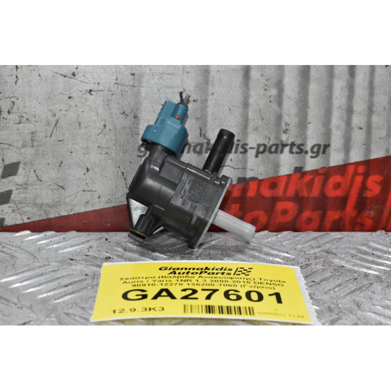 Σκάστρα (Βαλβίδα Ανακούφισης) Toyota Auris / Yaris 1NR 1.3 2008-2015 DENSO 90910-12278 136200-7060 (Γνήσιο)