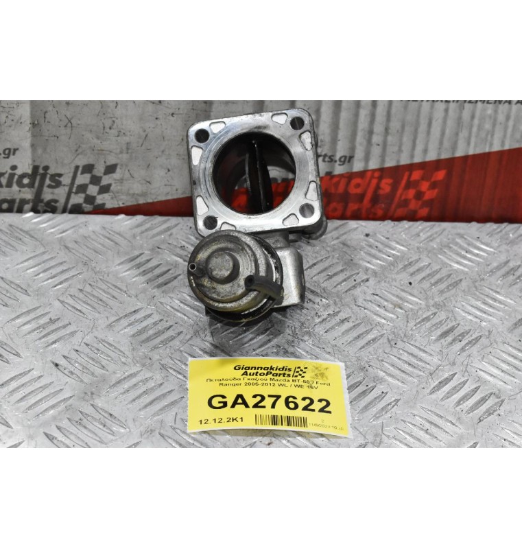 Πεταλούδα Γκαζιού Mazda BT-50 / Ford Ranger 2005-2012 WL / WE 16V