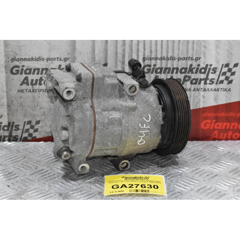 Κομπρεσέρ Aircondition - A/C Κλιματισμός Hyundai i 30 / Kia Ceed 1.6 G4FC 2008-2016