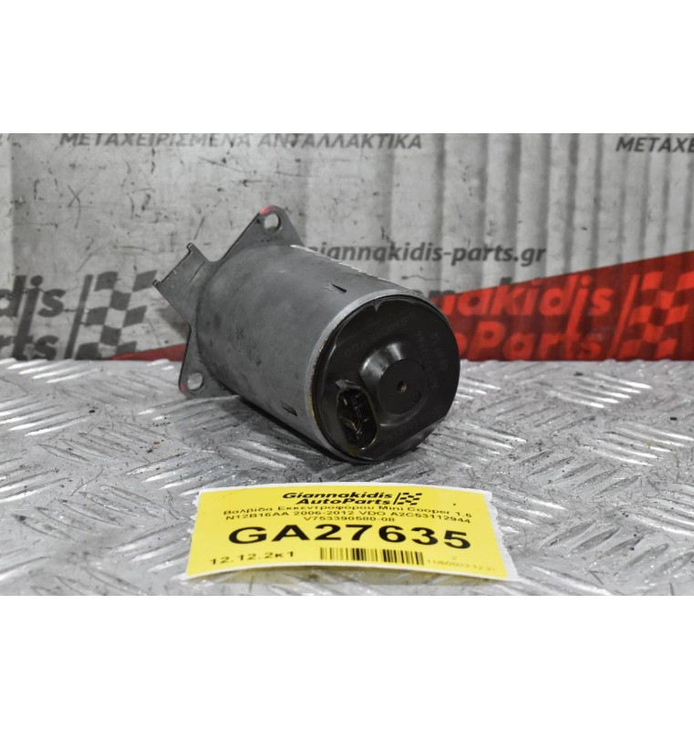 Ηλεκτρικο Μοτερ Εκκεντροφόρου Mini Cooper 1.6 N12B16AA 2006-2012 VDO A2C53112944 V753390580-08