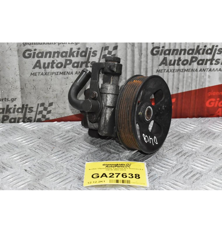 Αντλία Υδραυλικού Τιμονιού Kia Sorento 2.5 D4CB 2002-2010