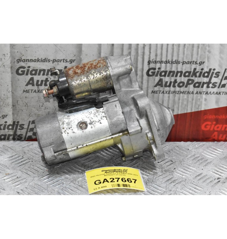 Μίζα Hyundai Santa Fe 2.2 D4EB 2005-2010 M2T92271 (Γνήσια)