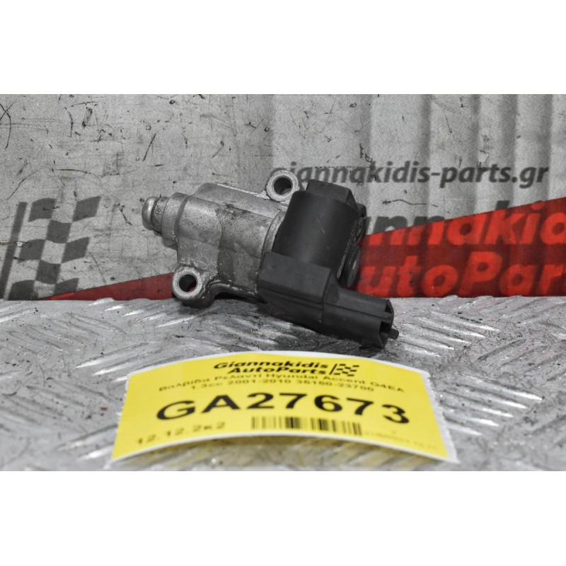 Βαλβίδα Ρελαντί Hyundai Accent G4EA 1.3cc 2001-2010 35150-23700