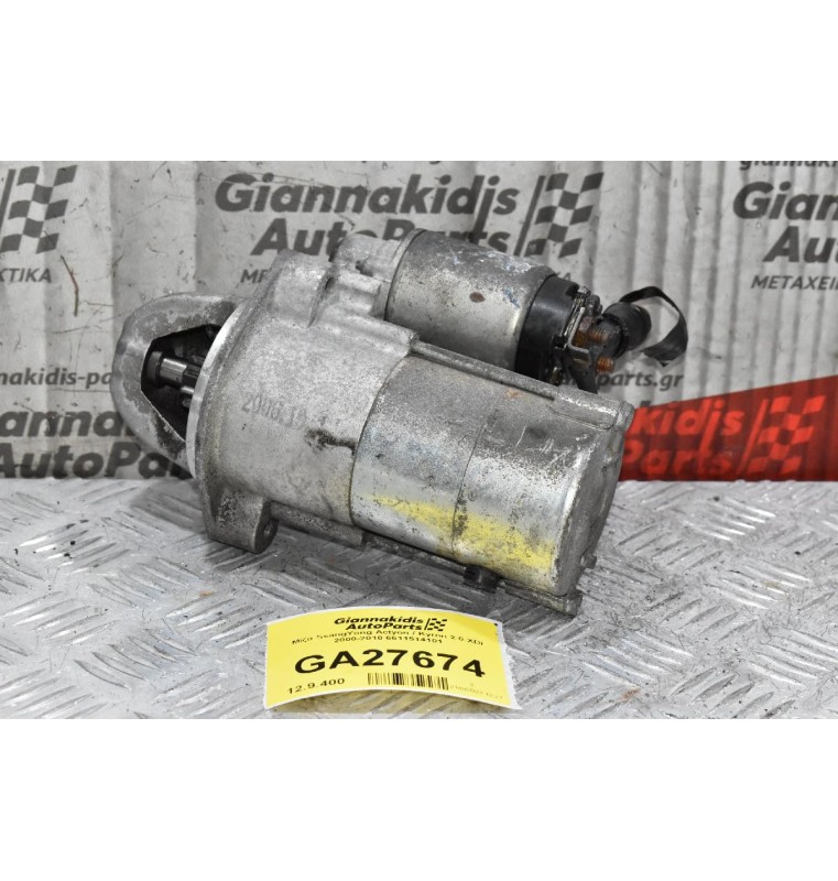 Μίζα SsangYong Actyon / Kyron 2.0 XDI 2000-2010 6611514101