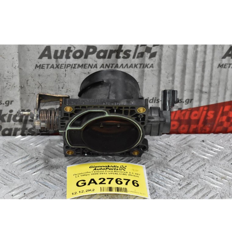 Πεταλούδα Γκαζιού Ford Maverick 2.3 16V L3 148ps 2005-2012 VP2ALU-BC (Ντίζα)