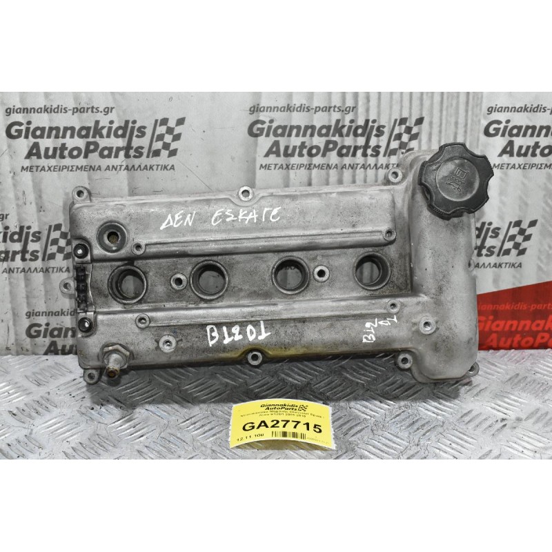 Ψευτοκάπακο Μηχανής Chevrolet Spark / Aveo B12D1 2003-2010