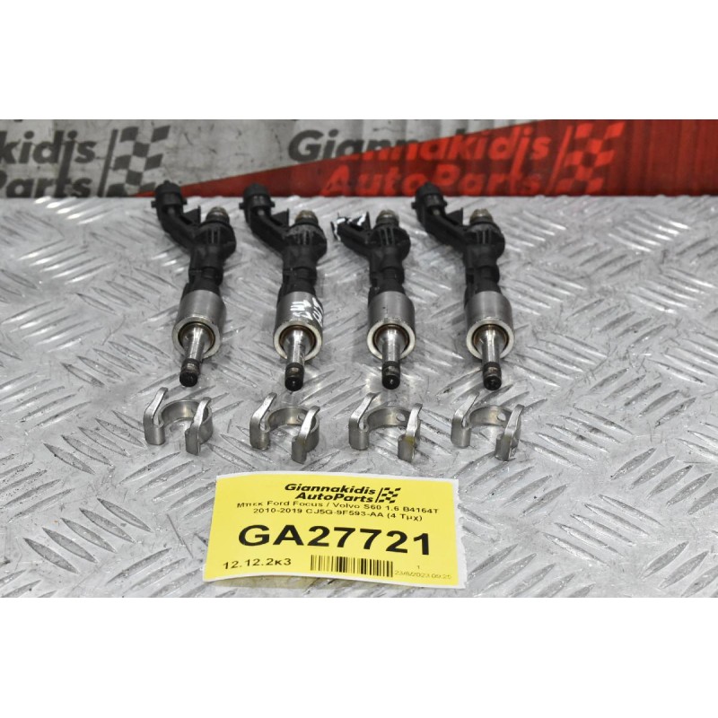 Μπεκ Ford Focus / Volvo S60 1.6 B4164T 2010-2019 CJ5G-9F593-AA (4 Τμχ)