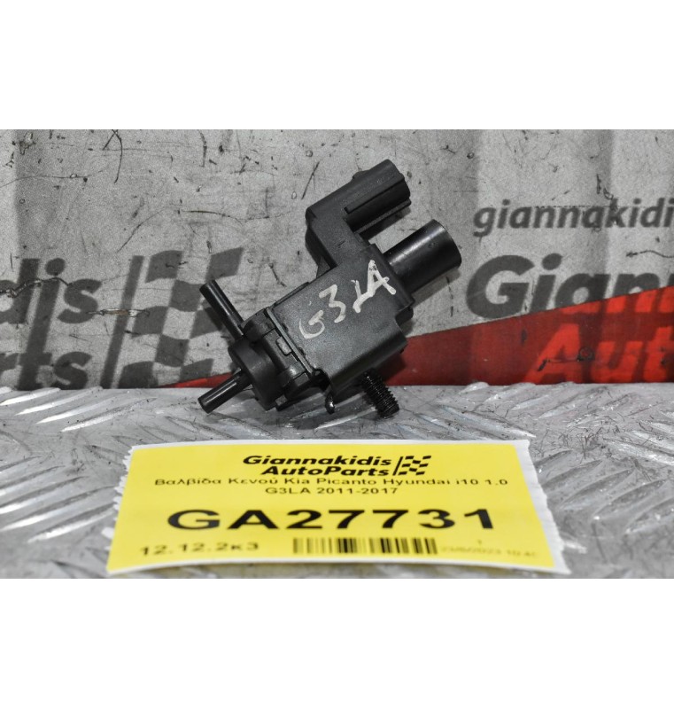 Βαλβίδα Κενού Kia Picanto Hyundai i10 1.0 G3LA 2011-2017