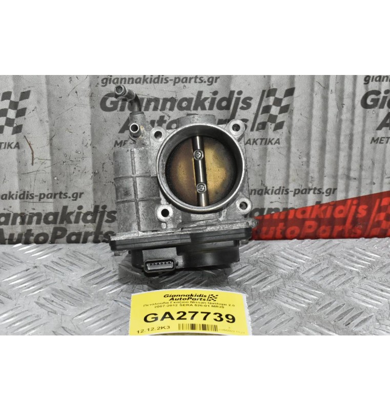 Πεταλούδα Γκαζιού Nissan Qashqai 2.0 2007-2012 SERA 526-01 MR20