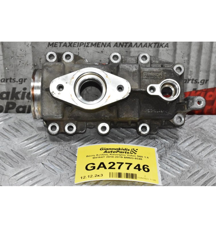 Βάση Αντλίας Καυσίμου Volvo S60 1.6 B4164T 2010-2019 BM5G-9346