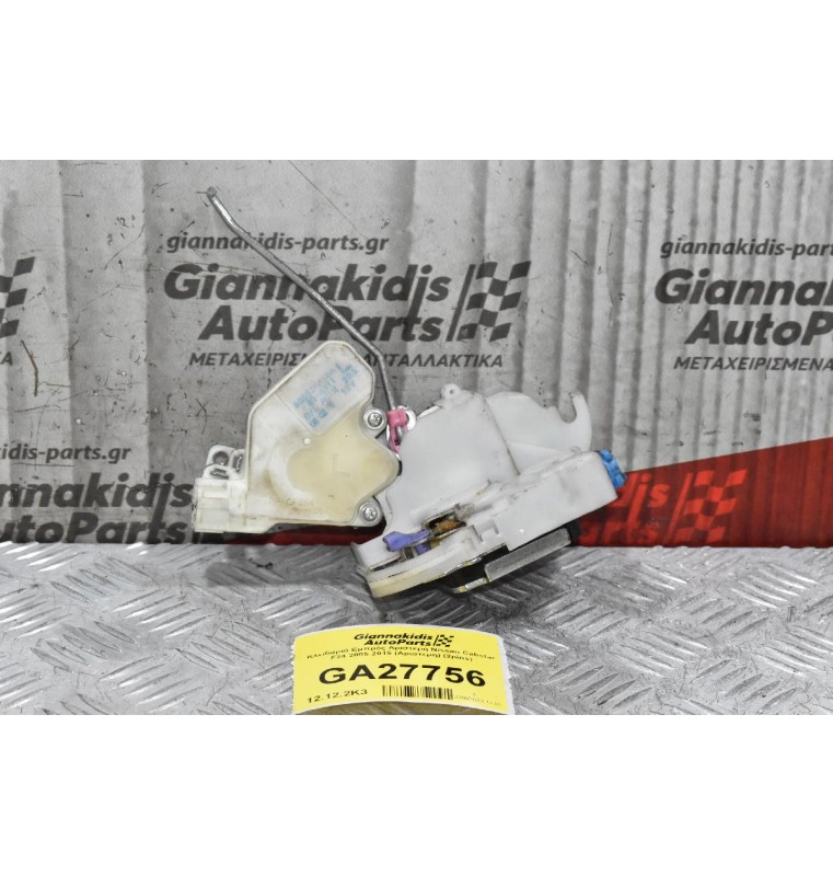 Κλειδαριά Εμπρός Αριστερή Nissan Cabstar F24 2005-2015 (Αριστερη) (2pins)