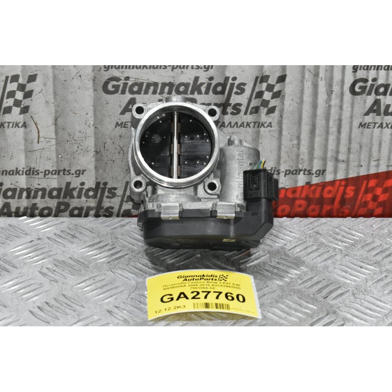 Πεταλούδα Γκαζιού Bmw 3 E87 E90 N43B20AA 2005-2010 A2C83943500 7561066-04