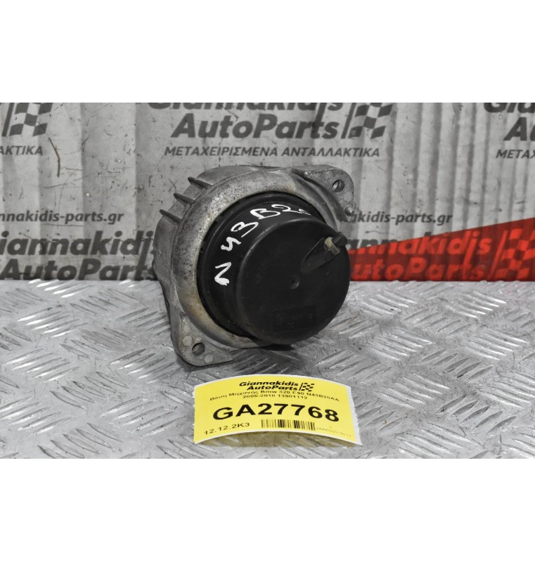 Βάση Μηχανής Bmw 320 E90 N43B20AA 2005-2010 13981112