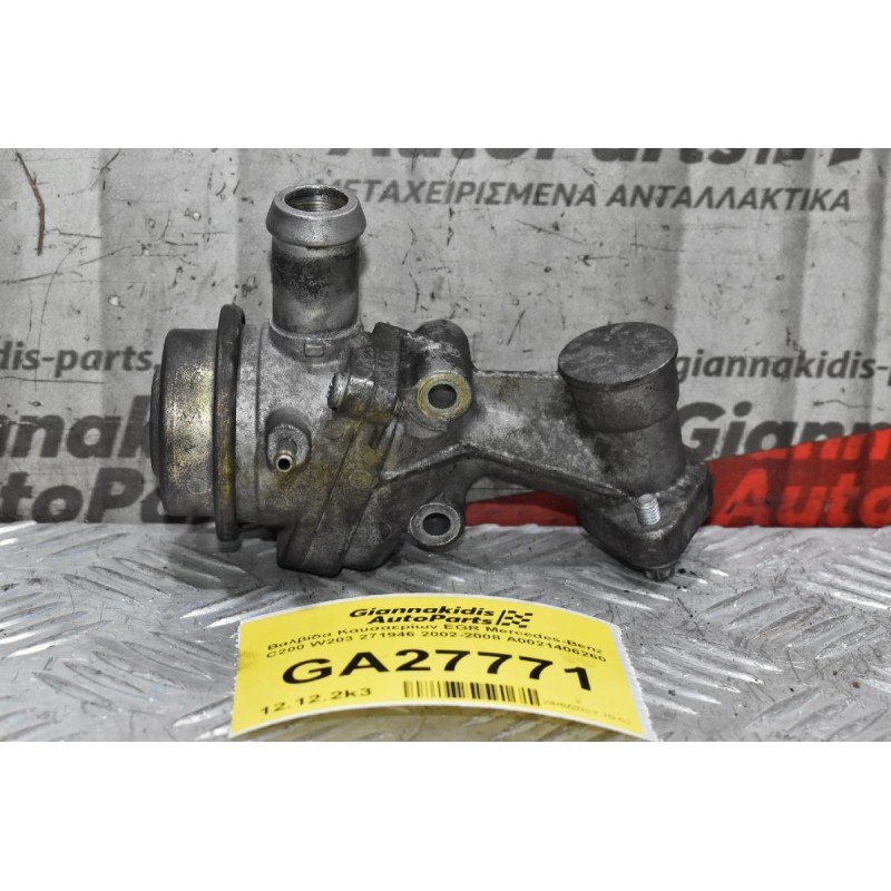Βαλβίδα Καυσαερίων EGR Mercedes-Benz C200 W203 271946 2002-2008 A0021406260
