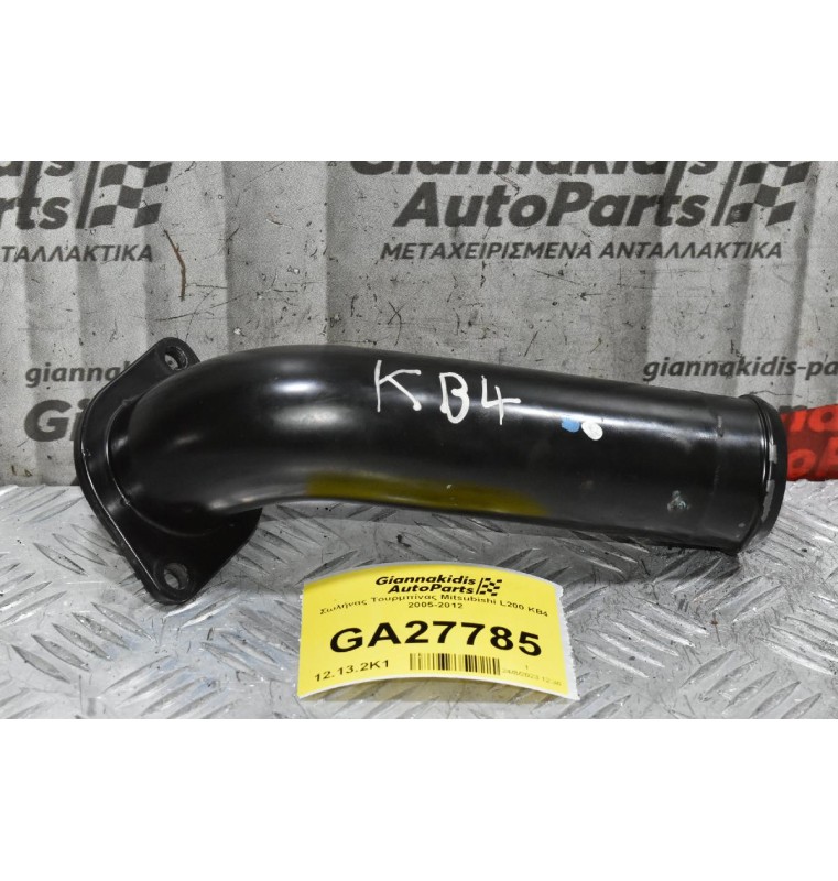 Σωλήνας Τουρμπίνας Mitsubishi L200 KB4 2005-2012
