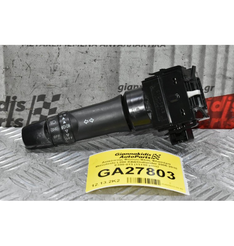 Διακόπτης Φώτων-Φλας Φλασιέρα Mitsubishi L200 KB4/Outlander 2006-2010 E380-013 (11+10 pins)