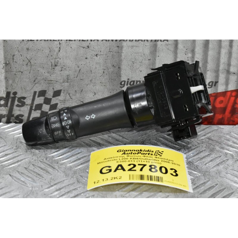 Διακόπτης Φώτων-Φλας Φλασιέρα Mitsubishi L200 KB4/Outlander 2006-2010 E380-013 (11+10 pins)