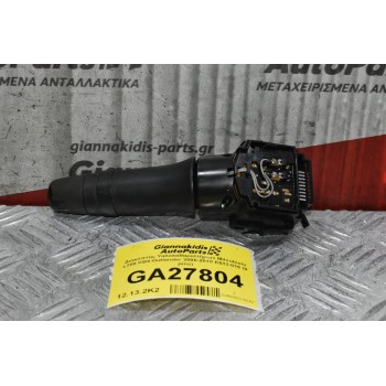 Διακόπτης Υαλοκαθαριστήρων Mitsubishi L200 KB4-Outlander 2006-2010 E532-016 (9 pins)