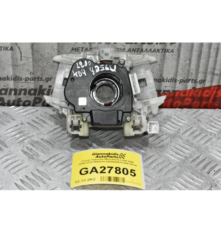 Γωνία Τιμονιού Mitsubishi L200 KB4 2006-2015 BOSCH 0265005574 8651A134