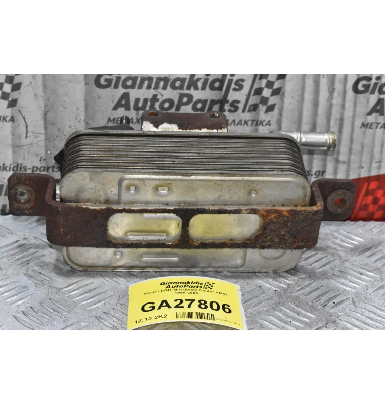 Ψυγείο EGR Mitsubishi Canter 4M42 1998-2005