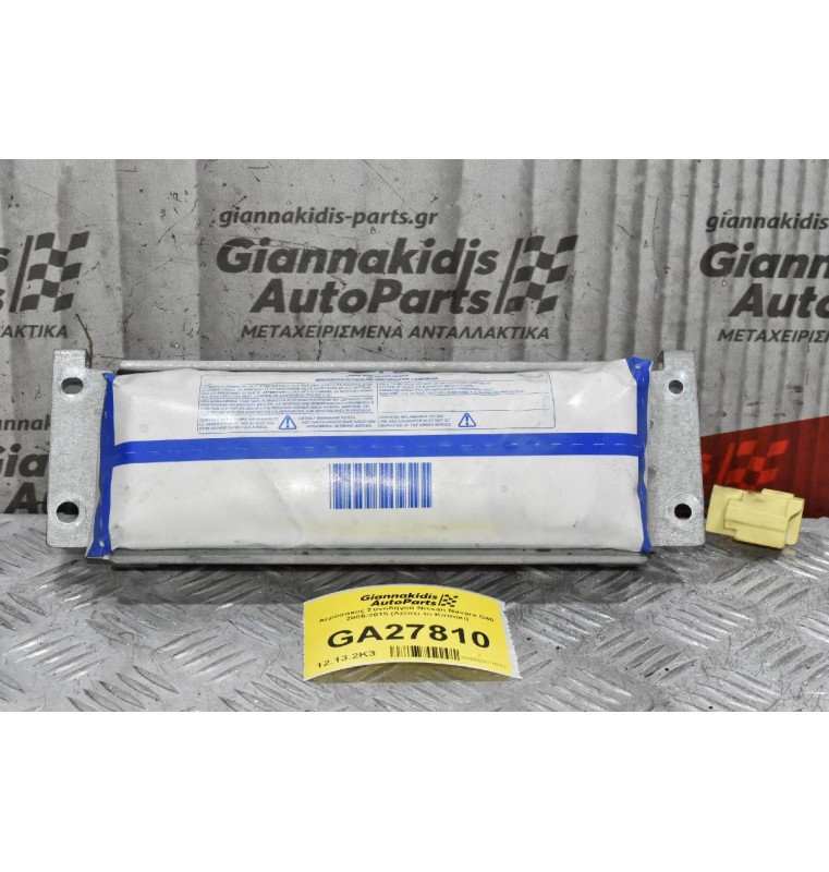 Αερόσακος Συνοδηγού Nissan Navara D40 2005-2015 (Λείπει το Καπάκι)