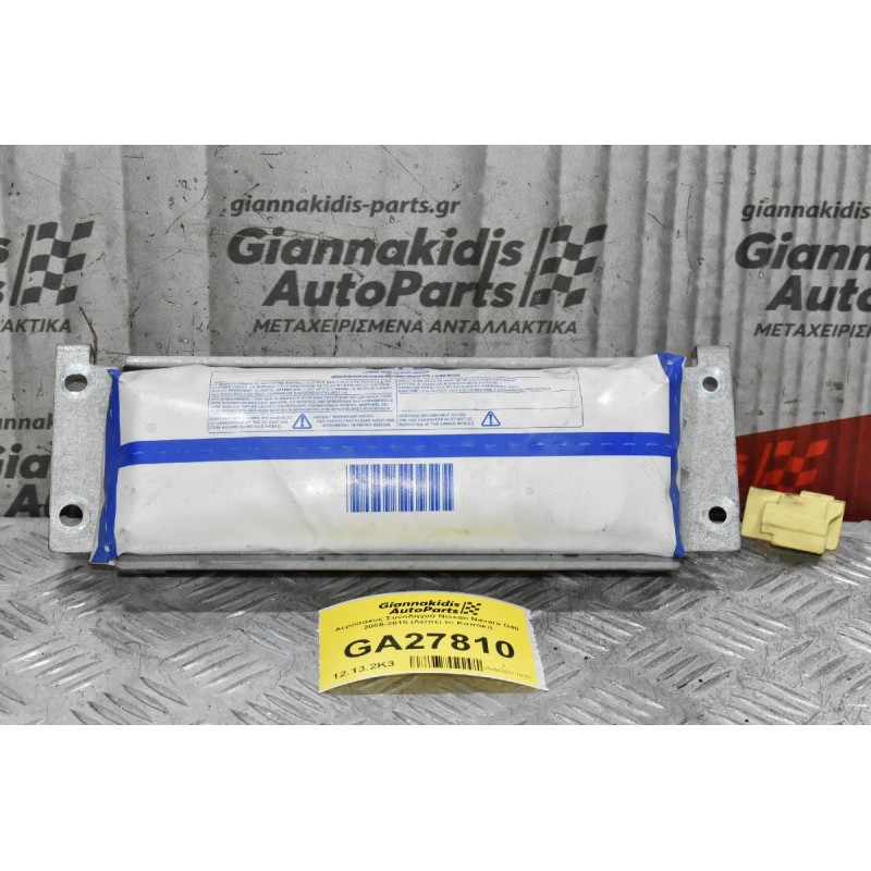 Αερόσακος Συνοδηγού Nissan Navara D40 2005-2015 (Λείπει το Καπάκι)