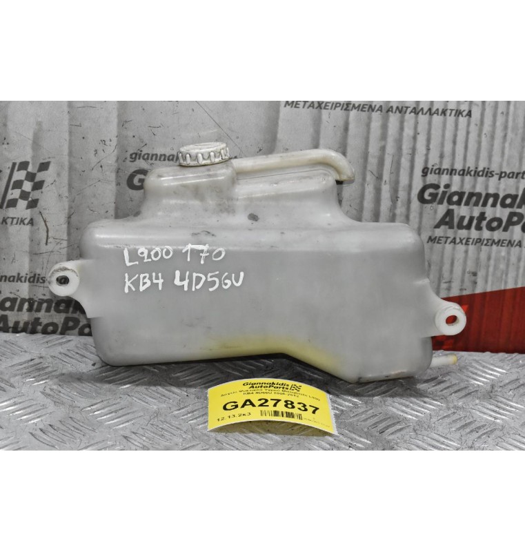 Δοχείο Ψυκτικού Υγρού Mitsubishi L200 KB4 4D56U 2006-2012