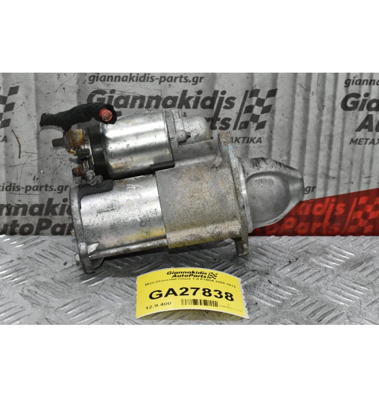 Μίζα Chevrolet Cruze 1.8 F18D4 2008-2019