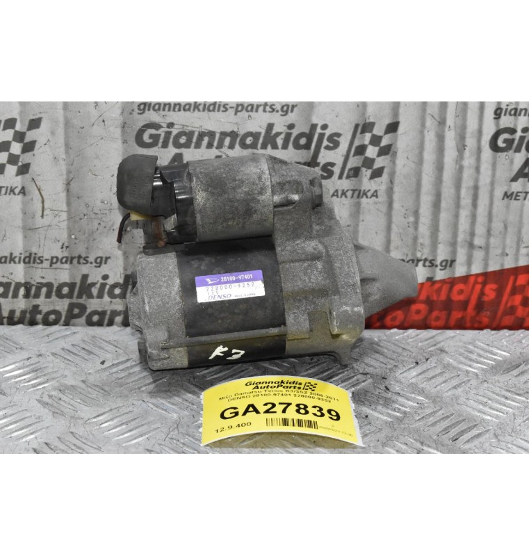 Μίζα Daihatsu Terios K3/3SZ 2006-2011 DENSO 28100-97401 228000-9252