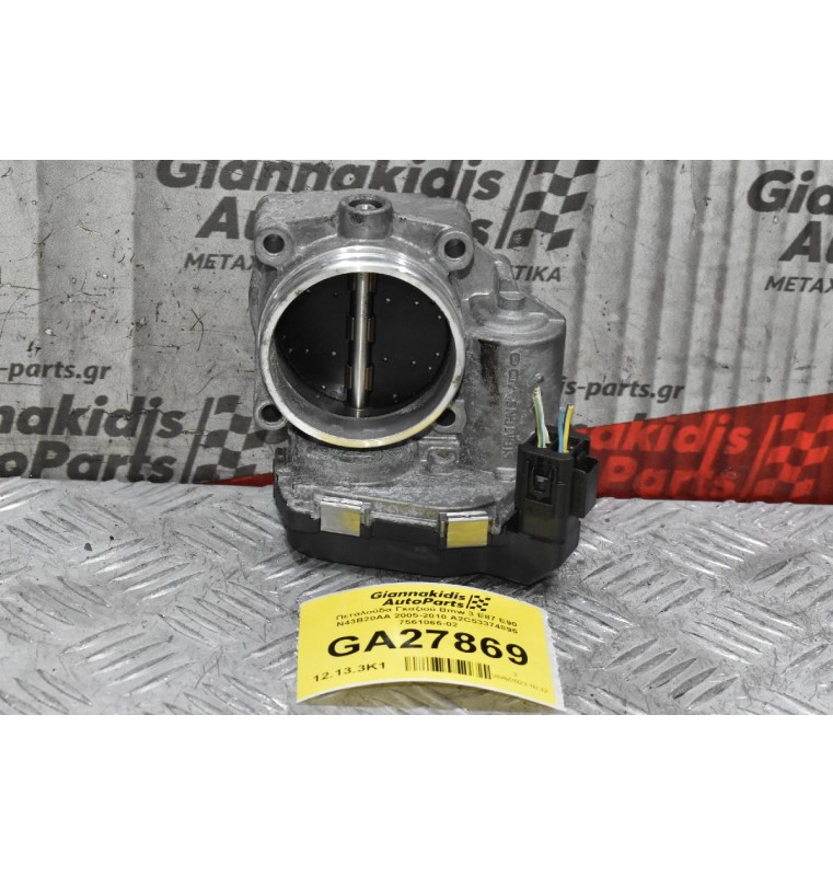 Πεταλούδα Γκαζιού Bmw 3 E87 E90 N43B20AA 2005-2010 A2C53374895 7561066-02