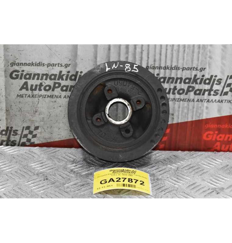 Τροχαλία Στροφάλου Κινητήρα Toyota Hilux 2.4cc 2L 1989-1997