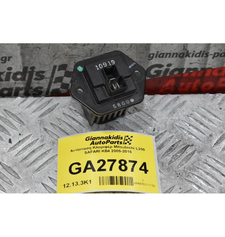 Αντίσταση Καλοριφέρ Mitsubishi L200 SAFARI KB4 2005-2015