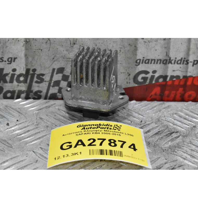 Αντίσταση Καλοριφέρ Mitsubishi L200 SAFARI KB4 2005-2015