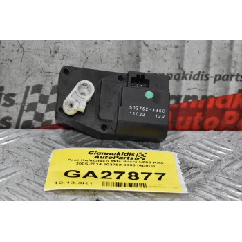 Βοηθητικό Μοτέρ Καλοριφέρ Mitsubishi L200 KB4 2005-2014 502752-3350 (4pins)