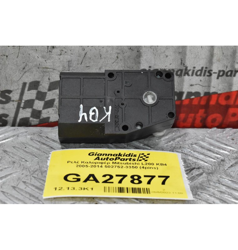 Βοηθητικό Μοτέρ Καλοριφέρ Mitsubishi L200 KB4 2005-2014 502752-3350 (4pins)