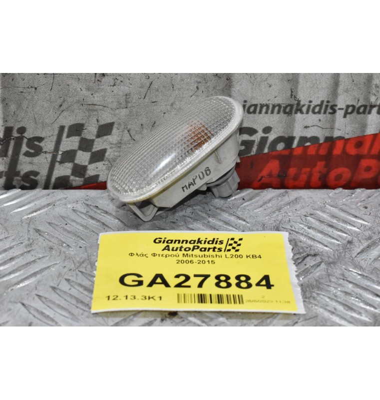 Φλάς Φτερού Mitsubishi L200 KB4 2006-2015
