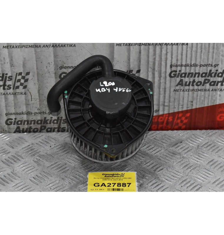 Μοτέρ Καλοριφέρ Mitsubishi L200 KB4 2006-2015 34411J510