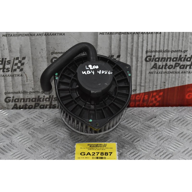 Μοτέρ Καλοριφέρ Mitsubishi L200 KB4 2006-2015 34411J510