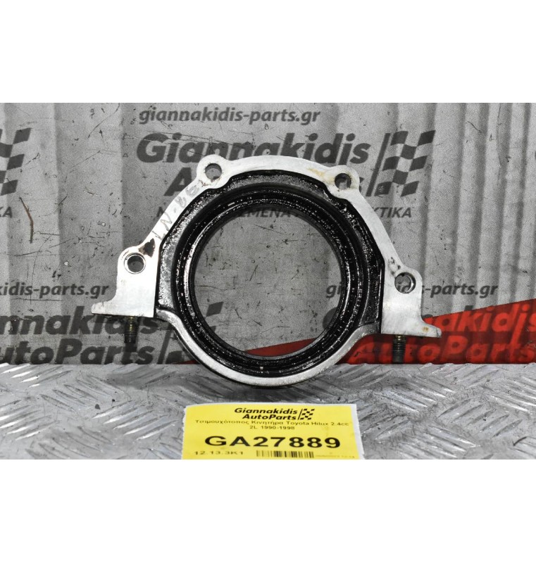 Τσιμουχότοπος Κινητήρα Toyota Hilux 2.4cc 2L 1990-1998