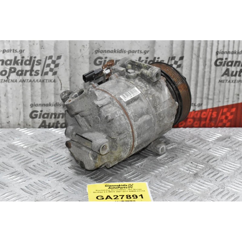 Κομπρεσέρ Aircondition - A/C Nissan Qashqai 2.0 MR20 2007-2012 92600-CY71A